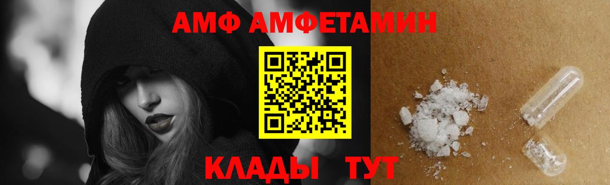 Звенигород  АМФЕТАМИН  Вход с VPN  Amphetamine Premium 