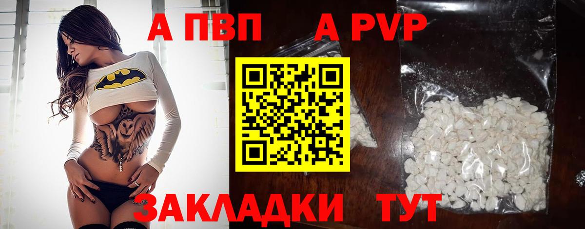 APVP Crystall  Звенигород  Alpha-PVP крисы CK  APVP СК КРИС 