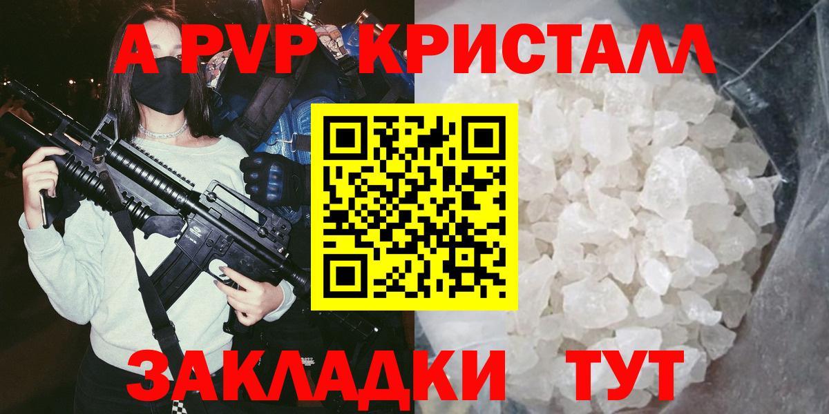 Звенигород  APVP  Вход с VPN  наркотики  Alpha-PVP СК КРИС  A-PVP мука  А ПВП кристаллы 