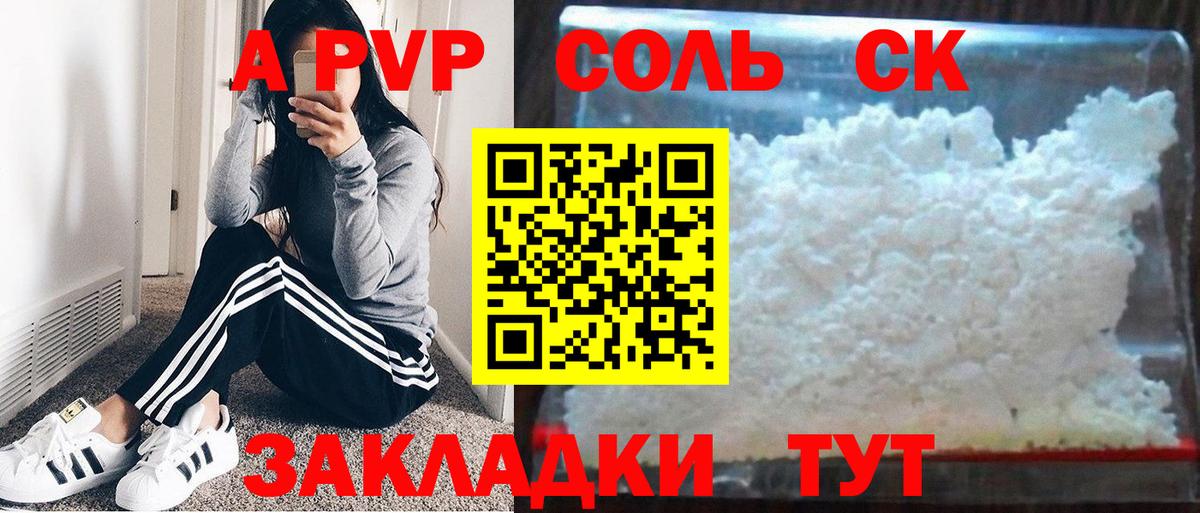 A PVP VHQ Звенигород