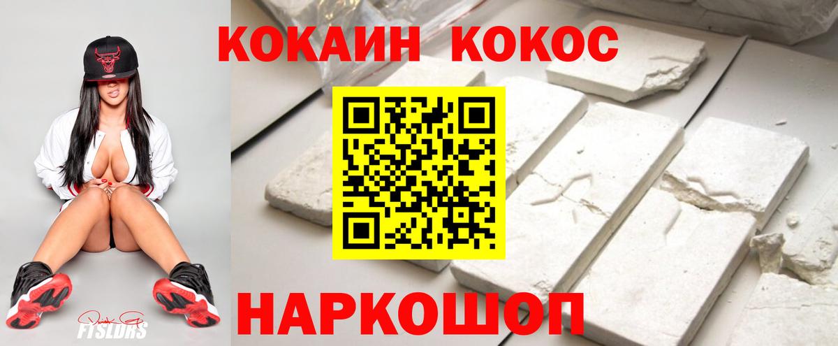 КОКАИН Эквадор Звенигород