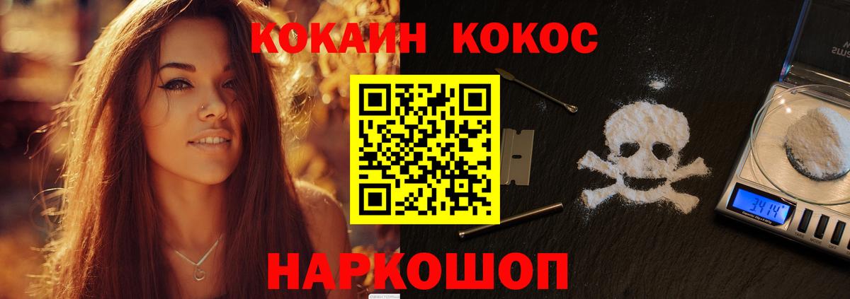 Кокаин Fish Scale Звенигород