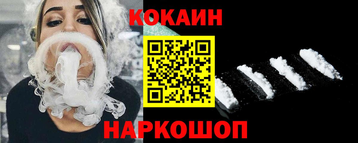 Звенигород  КОКАИН Перу  Вход с VPN  Cocaine  закладки  Cocaine 98% 