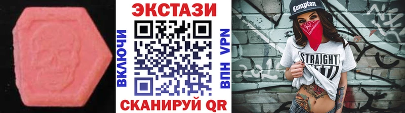 Экстази 250 мг  купить наркотик  Звенигород 