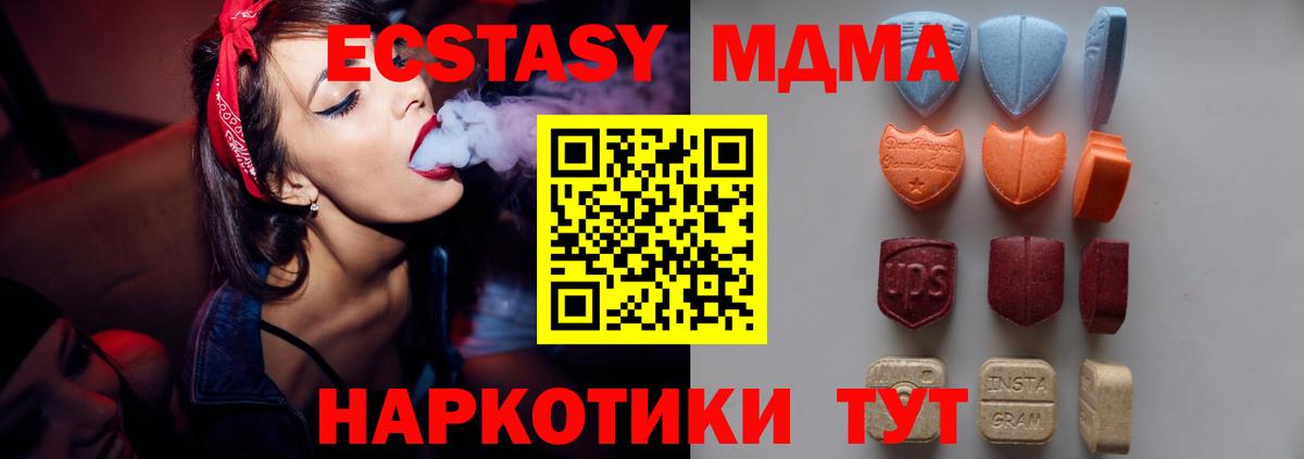 Экстази таблы Звенигород