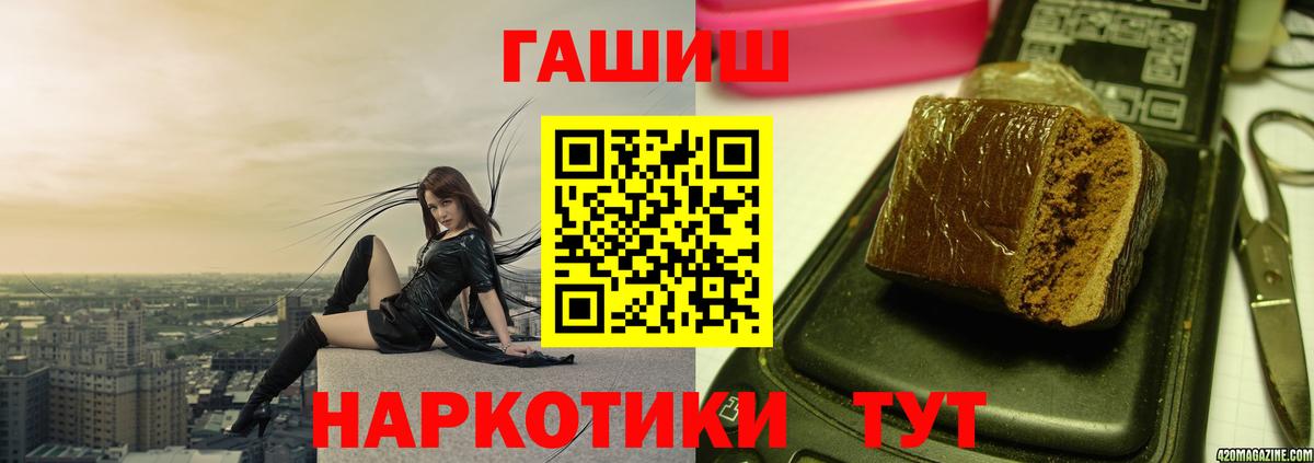 купить закладку  Звенигород  Гашиш убойный  ГАШ hashish 