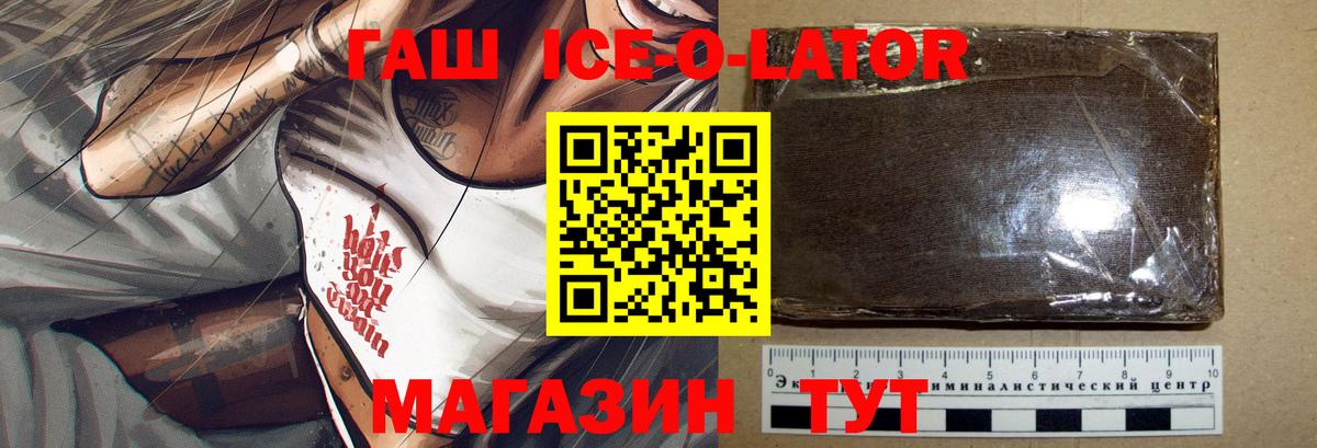 ГАШИШ  ГАШИШ hashish  Вход с VPN  Звенигород 