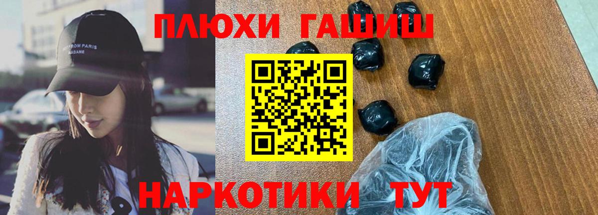 ГАШ хэш Звенигород