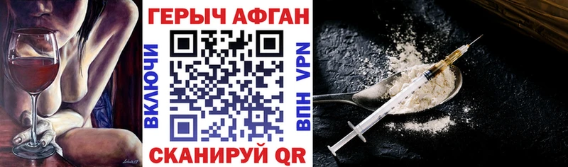 ГЕРОИН Heroin Звенигород