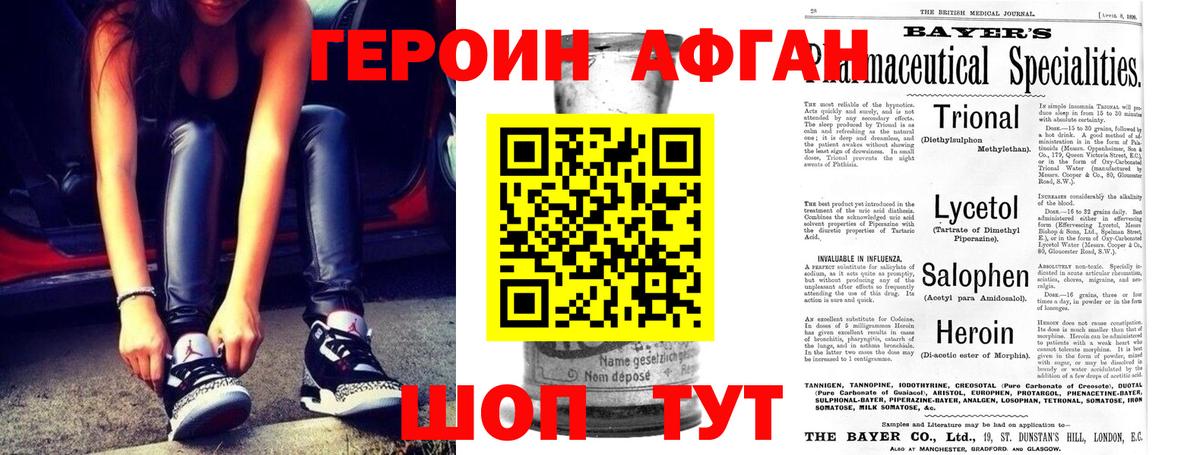 Звенигород  Героин белый  ГЕРОИН  Вход с VPN 