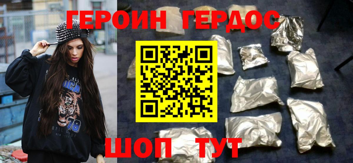 ГЕРОИН  Звенигород  Героин афганец 