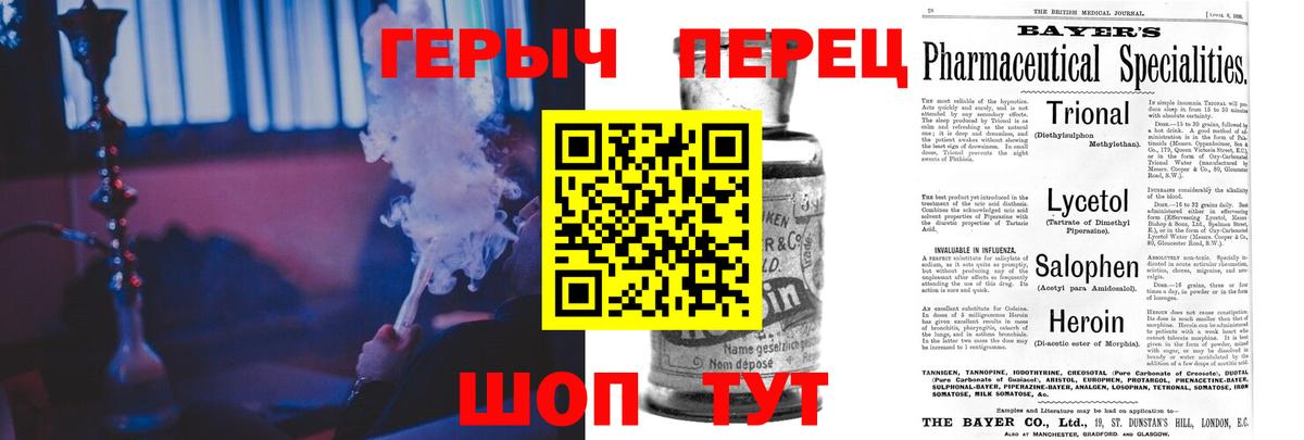 ГЕРОИН гречка Звенигород