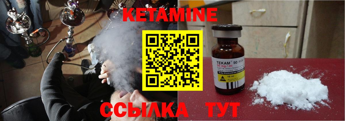 КЕТАМИН ketamine  Вход с VPN  Звенигород 