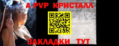 apvp Гагарин