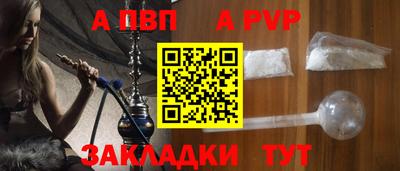 apvp Гагарин