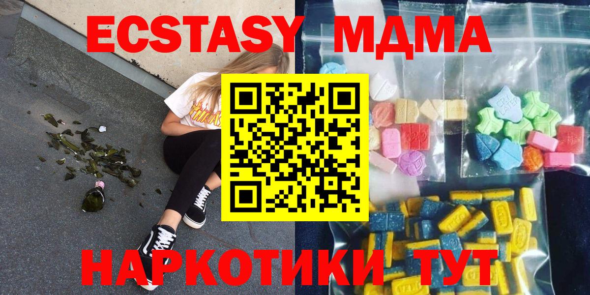 MDMA  Звенигород  МДМА Molly  MDMA молли 