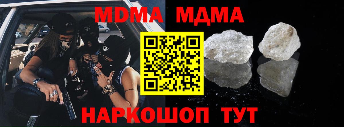 MDMA Molly  MDMA кристаллы  Вход с VPN  Звенигород 