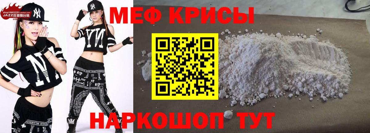 Мефедрон  Вход с VPN  Звенигород  Меф кристаллы  МЯУ-МЯУ мука 