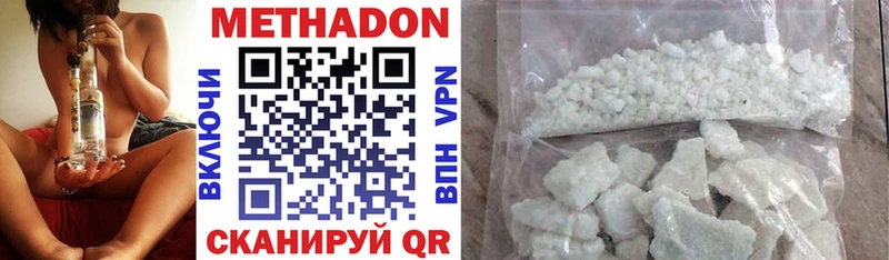 Метадон VHQ Звенигород