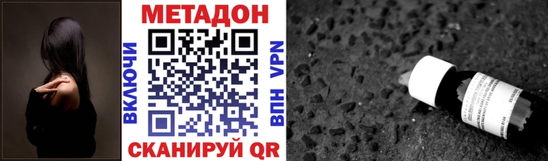 где купить наркотик  дарк нет официальный сайт  Метадон methadone  Звенигород 