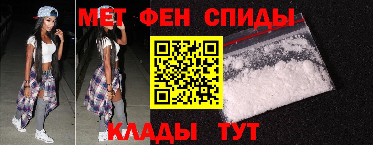 Метамфетамин кристалл Звенигород