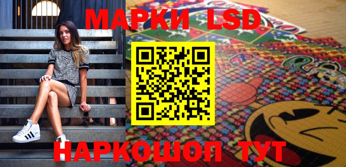 Марки 25I-NBOMe 1500мкг  Марки 25I-NBOMe 1500мкг  Звенигород 