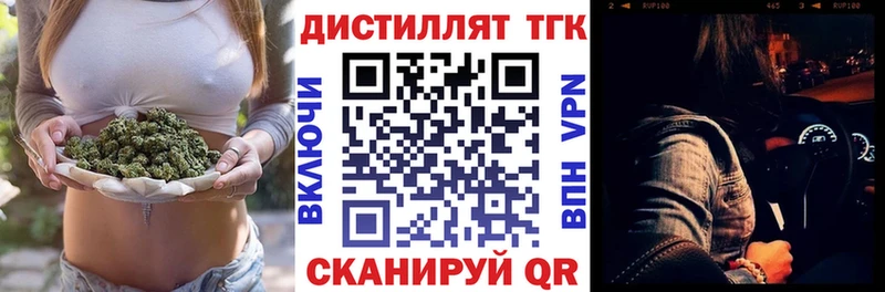 Дистиллят ТГК вейп  KRAKEN маркетплейс  Звенигород  продажа наркотиков 