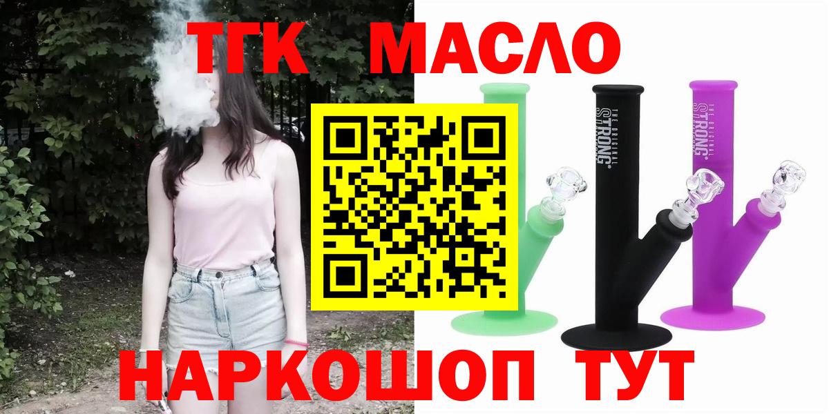 ТГК концентрат  blacksprut как зайти  Звенигород  Вход с VPN 