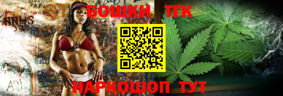 Бошки Шишки MAZAR  Вход с VPN  Конопля OG Kush  Звенигород 